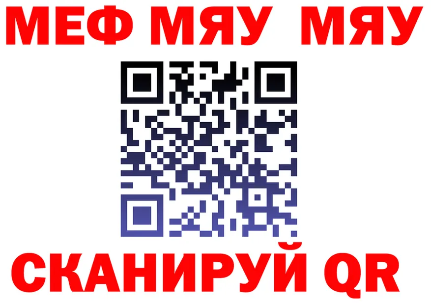 МЯУ-МЯУ мяу мяу ТОР мориарти мега Зарайск