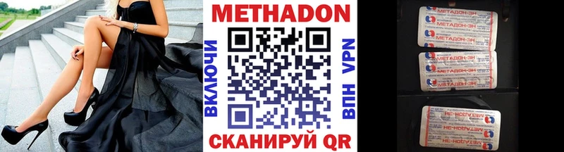 что такое   Зарайск  МЕТАДОН methadone 